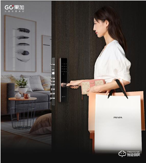 果加參與中國智能門鎖防火標準研討 果加參與中國智能門鎖防火標準研討
