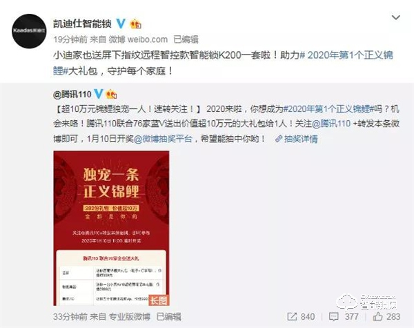 凱迪仕智能鎖攜手蜻蜓FM,打造親情欄目《聽見家的聲音》跨界出圈 凱迪仕智能鎖攜手蜻蜓FM,打造親情欄目《聽見家的聲音》跨界出圈