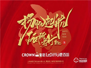 揚帆起航,砥礪前行2019工作總結(jié)暨年終尾牙盛典隆重舉行