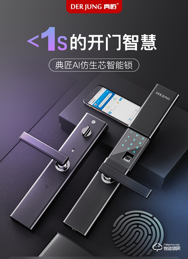 典匠智能鎖怎么樣 典匠智能鎖優勢如何 典匠智能鎖怎么樣 典匠智能鎖優勢如何