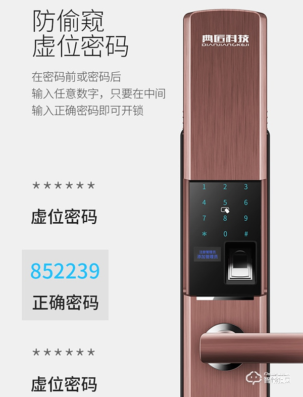典匠智能鎖怎么樣 典匠智能鎖優勢如何 典匠智能鎖怎么樣 典匠智能鎖優勢如何
