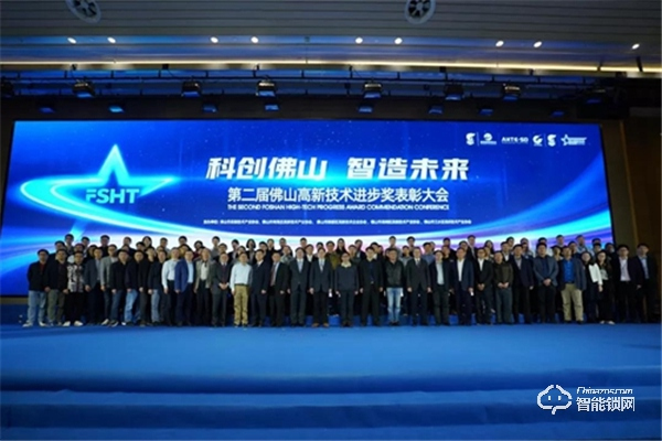 匯泰龍框架式智能鎖控制系統榮獲“佛山高新技術進步獎三等獎” 匯泰龍框架式智能鎖控制系統榮獲“佛山高新技術進步獎三等獎”