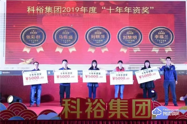 激揚27年，筑夢遠航——科裕集團迎春晚會完美謝幕