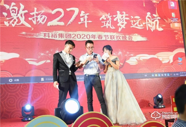 激揚27年，筑夢遠航——科裕集團迎春晚會完美謝幕