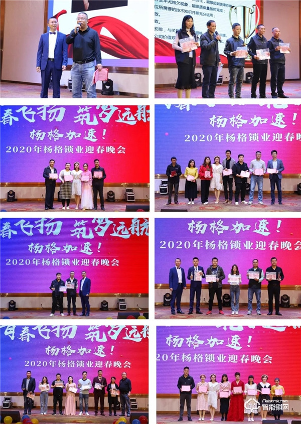 “楊格加速 青春飛揚 筑夢遠航”楊格2020年迎春晚會圓滿落幕 “楊格加速 青春飛揚 筑夢遠航”楊格2020年迎春晚會圓滿落幕