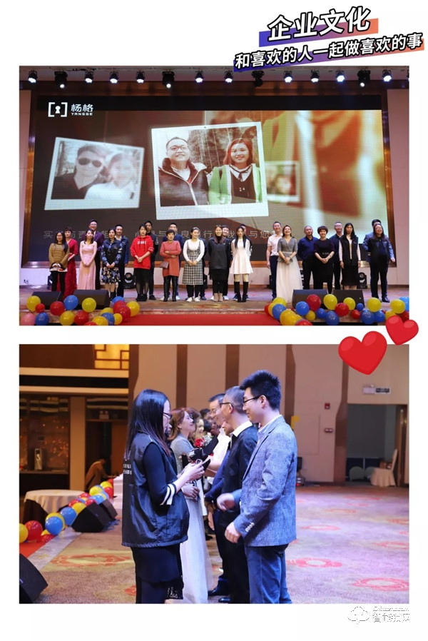 “楊格加速 青春飛揚 筑夢遠航”楊格2020年迎春晚會圓滿落幕 “楊格加速 青春飛揚 筑夢遠航”楊格2020年迎春晚會圓滿落幕