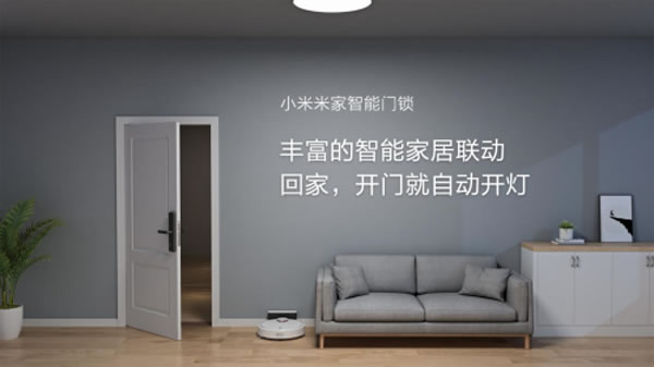 小米米家智能門鎖榮獲“2020年德國iF設計獎”