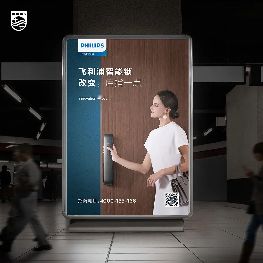 機場首秀 | 飛利浦智能鎖2020強勢開局 機場首秀 | 飛利浦智能鎖2020強勢開局