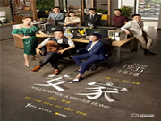 熱播劇《安家》也用惠氏安全智能鎖，你家換了嗎？