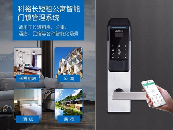 共克時艱,科裕酒店鎖與公寓智能門鎖出廠價下降10%,號召當地服務商再下降10%! 共克時艱,科裕酒店鎖與公寓智能門鎖出廠價下降10%,號召當地服務商再下降10%!