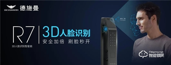 疫情下的反攻戰，德施曼智能鎖2月零售目標完成率217%