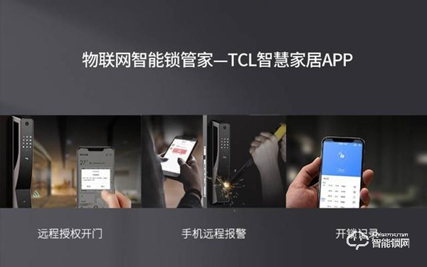 多維度解析智能鎖安全等級,TCL智能鎖K2開啟家居安防新紀元! 多維度解析智能鎖安全等級,TCL智能鎖K2開啟家居安防新紀元!
