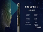 打好家庭防疫保衛戰!商湯攜手TCL打造“無接觸”式智能家居門鎖