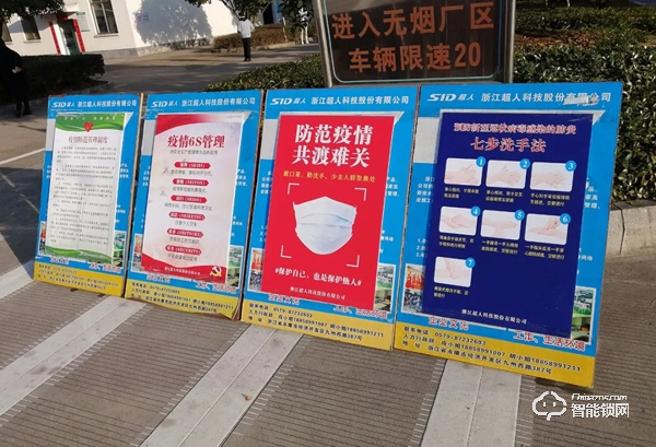 市政協副主席林廣平到超人調研指導復工復產 市政協副主席林廣平到超人調研指導復工復產