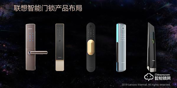 喜訊 | 聯想智能鎖獲智能鎖十大品牌獎