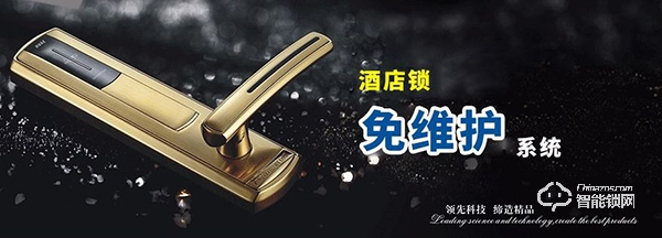 各酒店福利來了，不用交錢安裝科裕智能門鎖，名額有限速來！