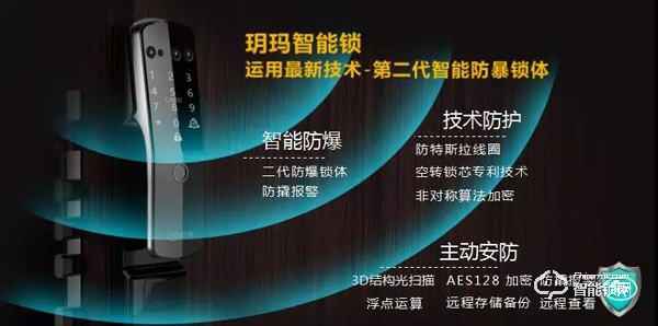 【居家安全·出行安心】玥瑪安防致力于成為您家的安全守護者！