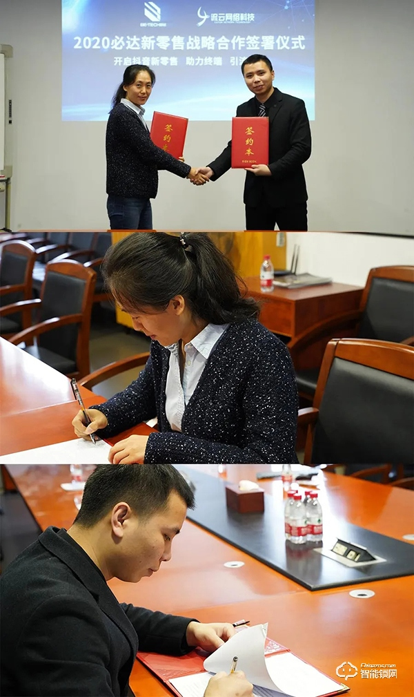 重磅！賦能終端，必達開啟新零售推廣計劃！