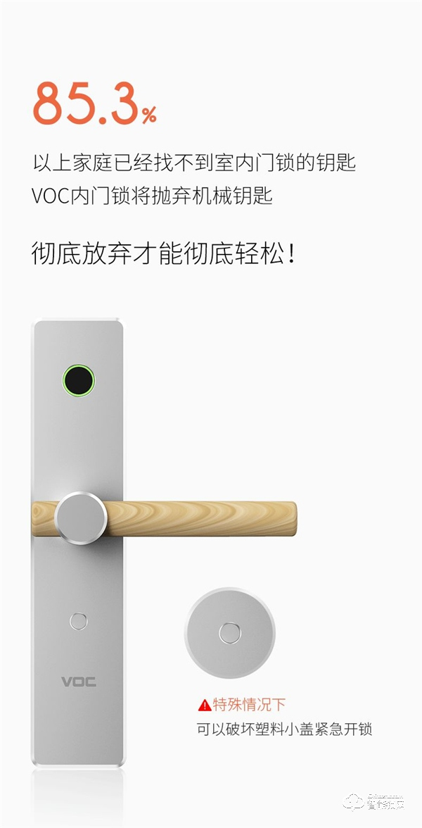 喜報 | VOC內門鎖AX系列榮獲德國紅點獎！