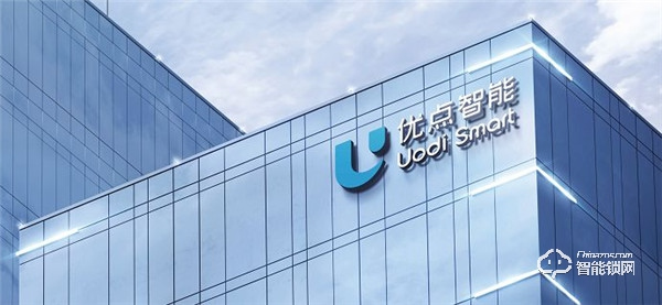 喜訊 | 優點科技榮獲“2020年中國房地產開發企業500強首選供應商·智能鎖類” 喜訊 | 優點科技榮獲“2020年中國房地產開發企業500強首選供應商·智能鎖類”