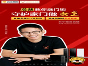 鹿客智能鎖加盟優(yōu)惠政策有哪些？