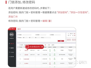 果加智能鎖怎么修改密碼 果加智能鎖售后服務電話是多少