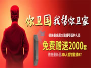 感恩最美逆行者,德施曼向援鄂醫(yī)護(hù)人員贈(zèng)送2000套3D人臉智能鎖