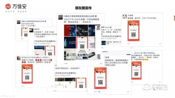 五分鐘帶你回顧萬佳安2020春季新品發(fā)布會(huì) 五分鐘帶你回顧萬佳安2020春季新品發(fā)布會(huì)