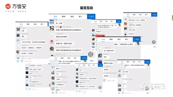 五分鐘帶你回顧萬佳安2020春季新品發(fā)布會(huì) 五分鐘帶你回顧萬佳安2020春季新品發(fā)布會(huì)