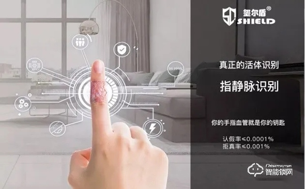 璽爾盾指靜脈識(shí)別有多厲害?鎖向披靡 ,帶你走進(jìn)智能鎖前沿陣地 璽爾盾指靜脈識(shí)別有多厲害?鎖向披靡 ,帶你走進(jìn)智能鎖前沿陣地