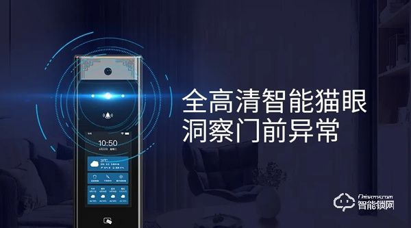 可視智能鎖時(shí)代已來臨,萬佳安首發(fā)視頻智能鎖及智能門鈴 可視智能鎖時(shí)代已來臨,萬佳安首發(fā)視頻智能鎖及智能門鈴