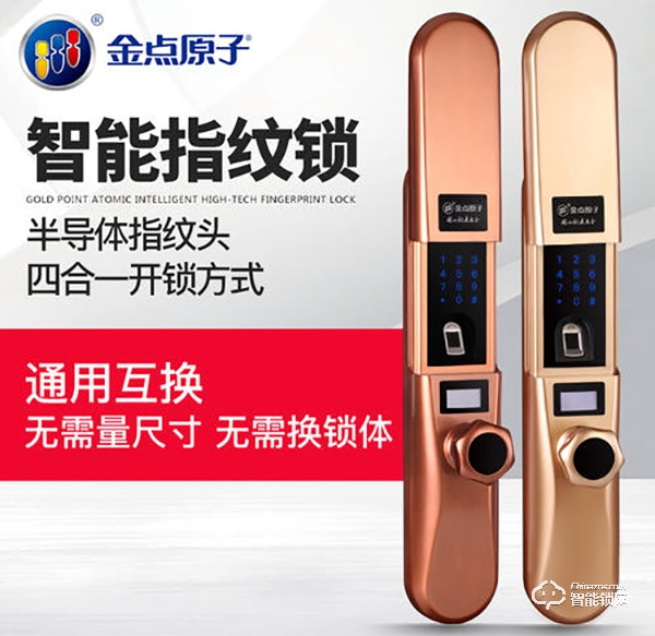 金點原子智能鎖怎么修改密碼 金點原子智能鎖售后電話 金點原子智能鎖怎么修改密碼 金點原子智能鎖售后電話