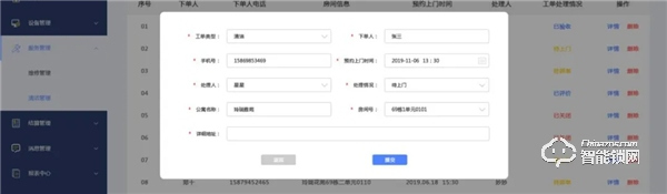 天誠NB-IOT智能鎖，杜絕公租房轉租、轉借，給安全再加一把“鎖”