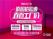 頂固418工廠直銷搶購惠活動全線開啟！