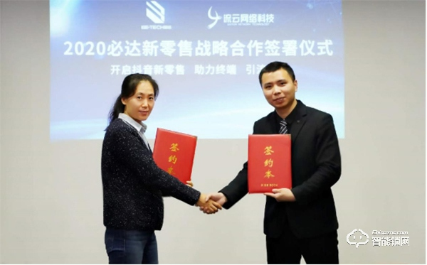 加速線上線下融合,必達智能鎖新零售戰略正式啟動 加速線上線下融合,必達智能鎖新零售戰略正式啟動