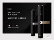 博世智能鎖這樣用,免去太多麻煩事兒