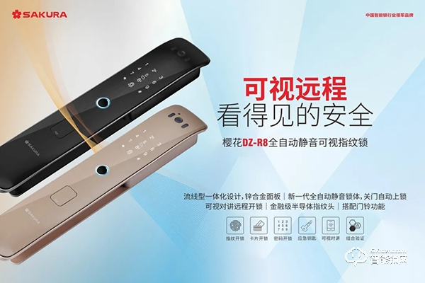 櫻花智能鎖連續三年榮獲中國質量檢驗協會權威認證 櫻花智能鎖連續三年榮獲中國質量檢驗協會權威認證