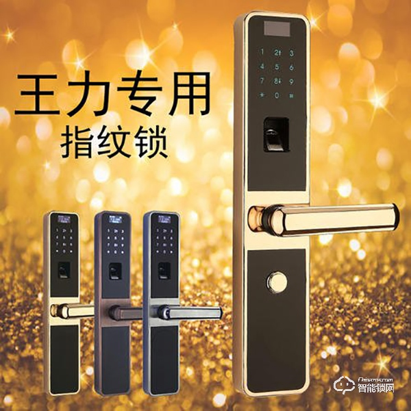 王力智能鎖如何增加指紋 王力智能鎖售后服務電話 王力智能鎖如何增加指紋 王力智能鎖售后服務電話