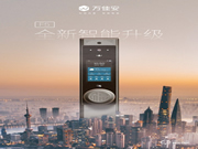 萬佳安全自動智能門鎖F5:一觸即開一鍵上鎖