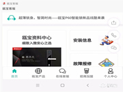 售后服務再升級,甌寶智能鎖售后服務系統全面啟動