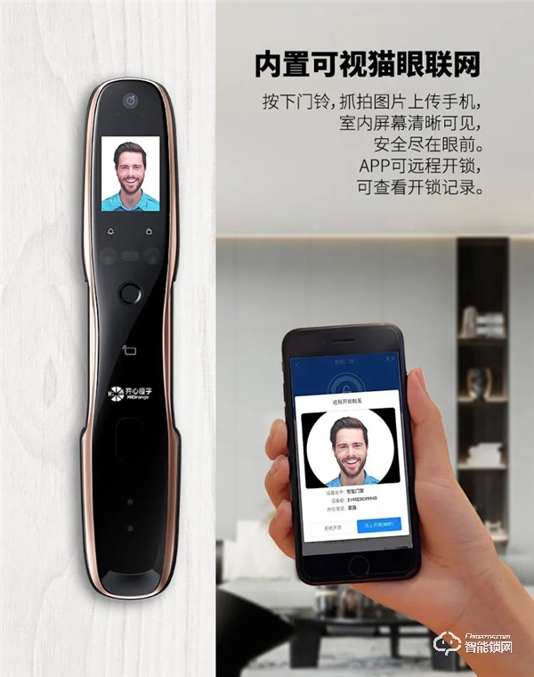 開心橙子智能鎖優勢  開心橙子智能鎖怎么樣