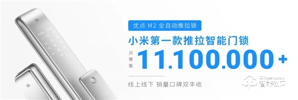 優點智能攜手360億元助力經銷商,四款神秘爆款新品來襲 優點智能攜手360億元助力經銷商,四款神秘爆款新品來襲