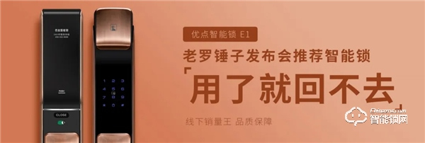 優點智能攜手360億元助力經銷商,四款神秘爆款新品來襲 優點智能攜手360億元助力經銷商,四款神秘爆款新品來襲