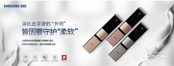 三星高端智能鎖，領航智能門鎖行業發展