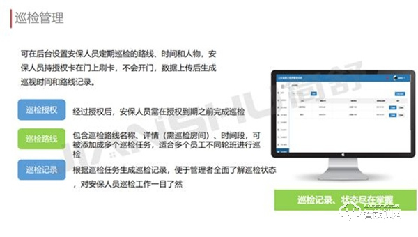 簡舒NB智能鎖系統，打造科技與顏值兼備的網紅智能化民宿