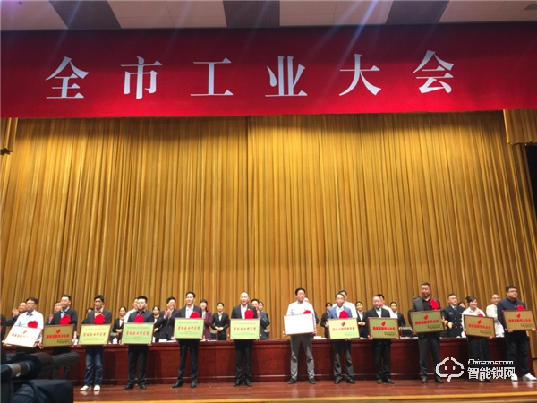 永康市工業(yè)大會(huì)隆重召開(kāi),王力榮獲國(guó)家級(jí)綠色工廠等三項(xiàng)殊榮 永康市工業(yè)大會(huì)隆重召開(kāi),王力榮獲國(guó)家級(jí)綠色工廠等三項(xiàng)殊榮