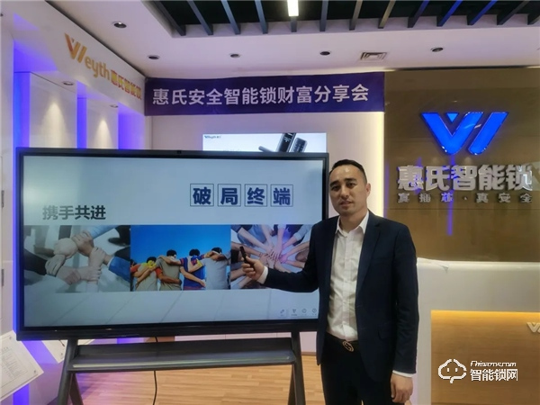 戰績斐然,惠氏安全智能鎖線上營銷財富分享會新品訂單超兩萬把! 戰績斐然,惠氏安全智能鎖線上營銷財富分享會新品訂單超兩萬把!