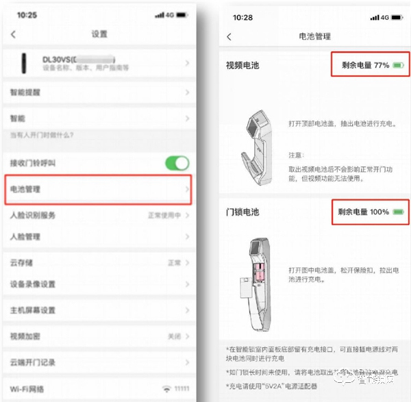 螢石視頻鎖，雙鋰電池供電，詮釋一款好智能鎖該有的續(xù)航能力