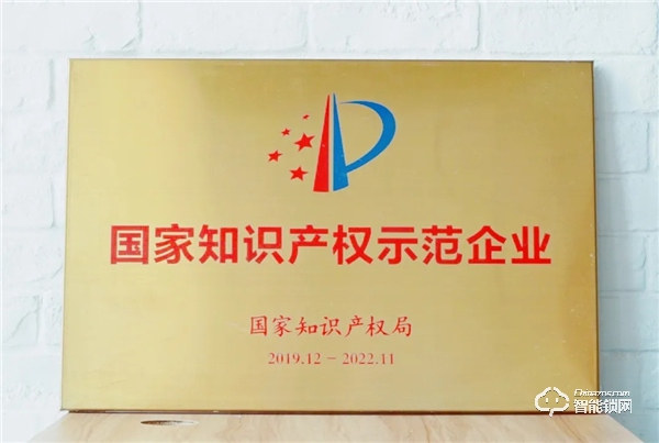 喜訊!云米獲授“國家知識產權示范企業”榮譽 喜訊!云米獲授“國家知識產權示范企業”榮譽