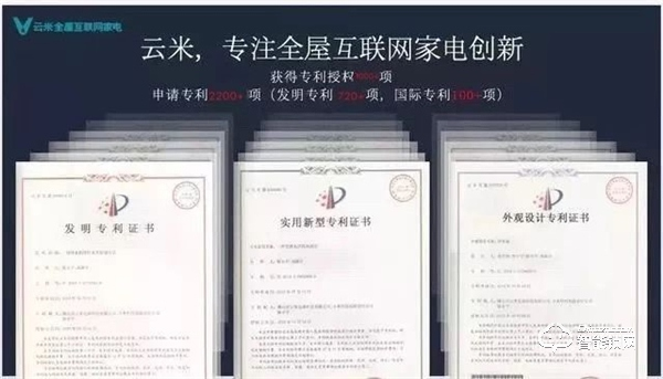 喜訊!云米獲授“國家知識產權示范企業”榮譽 喜訊!云米獲授“國家知識產權示范企業”榮譽